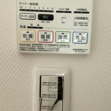 Sun生一番館102室 Apartment Osaka Exterior photo